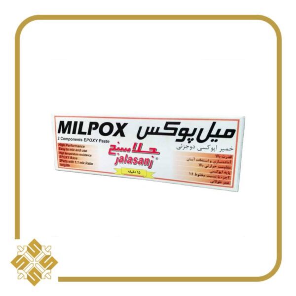 چسب میل پوکس