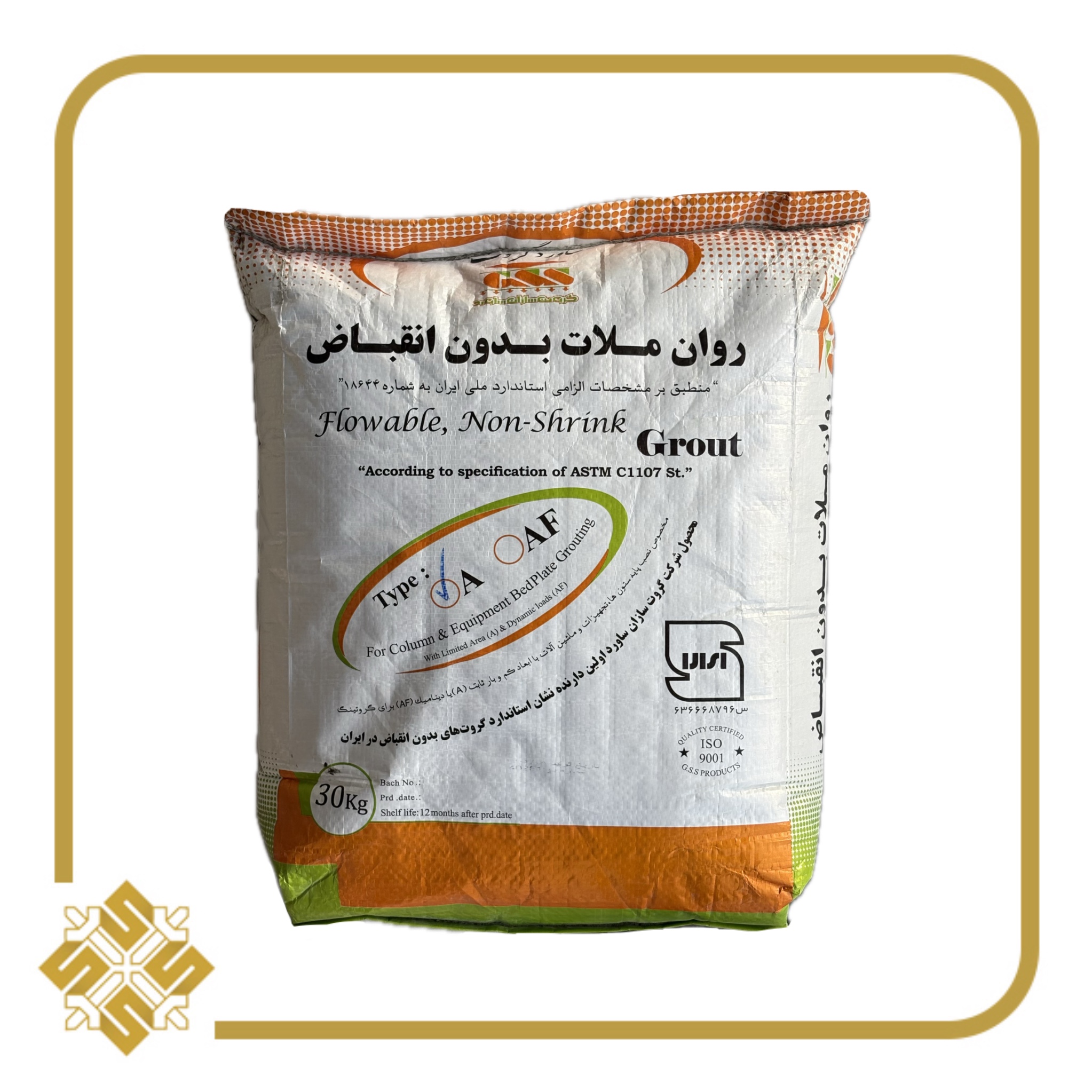 گروت سیمانی